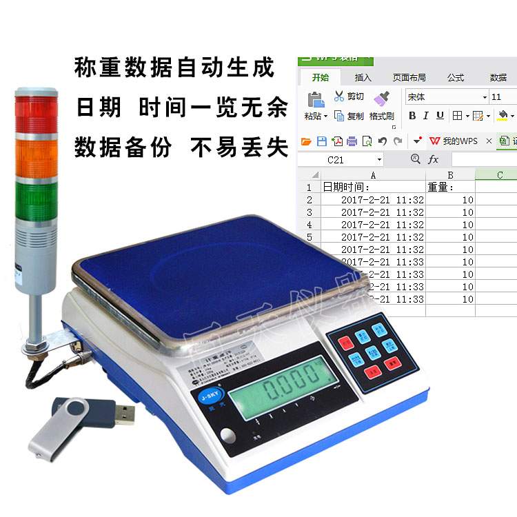 巨天JW-A1+U定时记录储存称重数据到U盘的电子秤(图3)