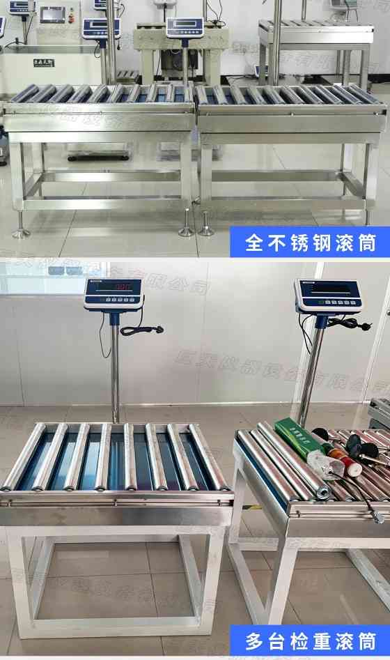 生产包装线打印外箱标签的滚筒秤 仓库称重300kg的二维码标签滚轴称(图10)