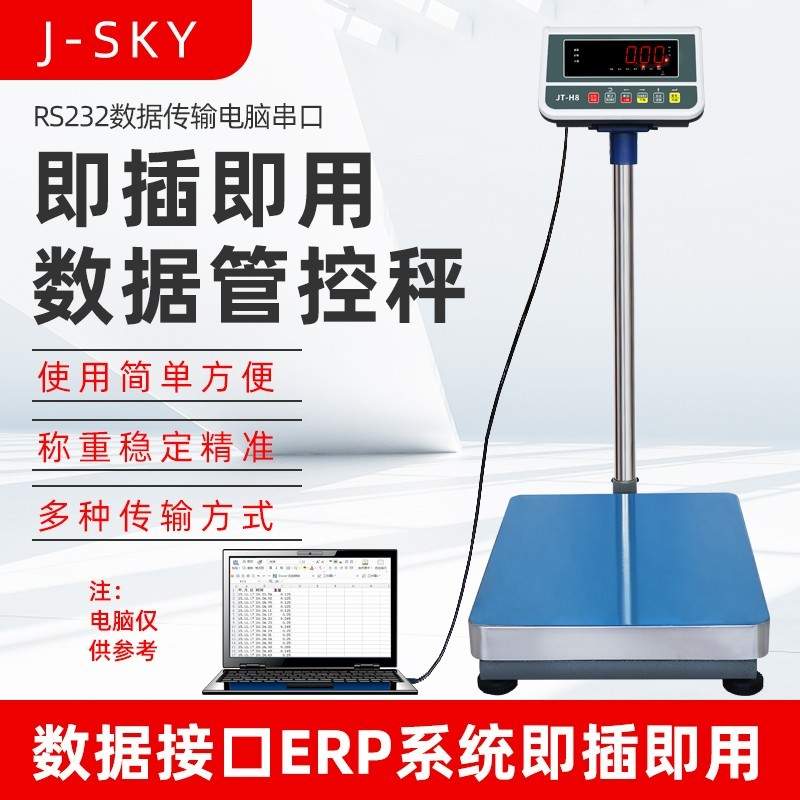 巨天JT-H8电子台秤隆重上市，欢迎选购！(图6)