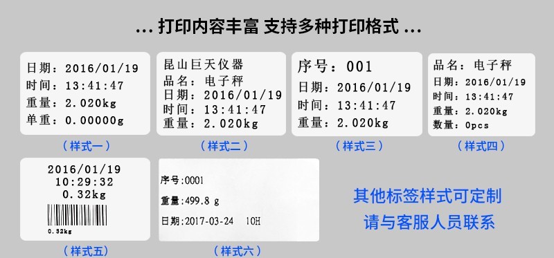 生产包装线打印外箱标签的滚筒秤 仓库称重300kg的二维码标签滚轴称(图7)
