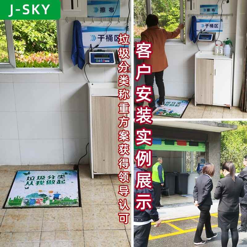 社区垃圾分类称重的4G物联网电子磅秤 对接苏州平台的垃圾分类电子秤(图9)