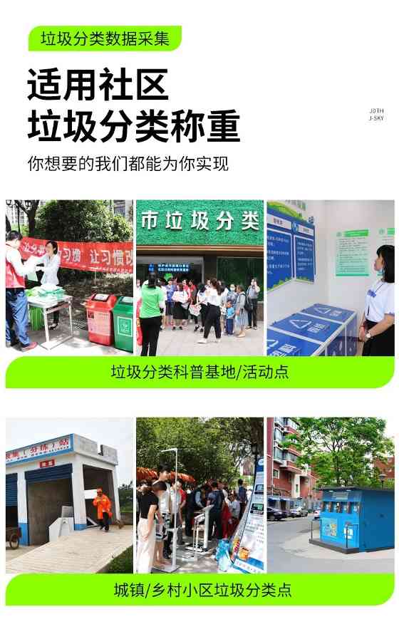 社区垃圾分类称重的4G物联网电子磅秤 对接苏州平台的垃圾分类电子秤(图8)