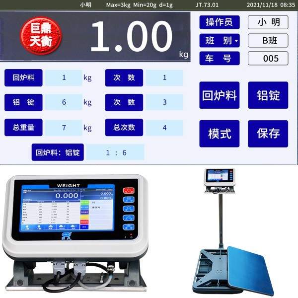 防错投防混料的小料配方记录秤 手工配方称重数据管理系统(图1)