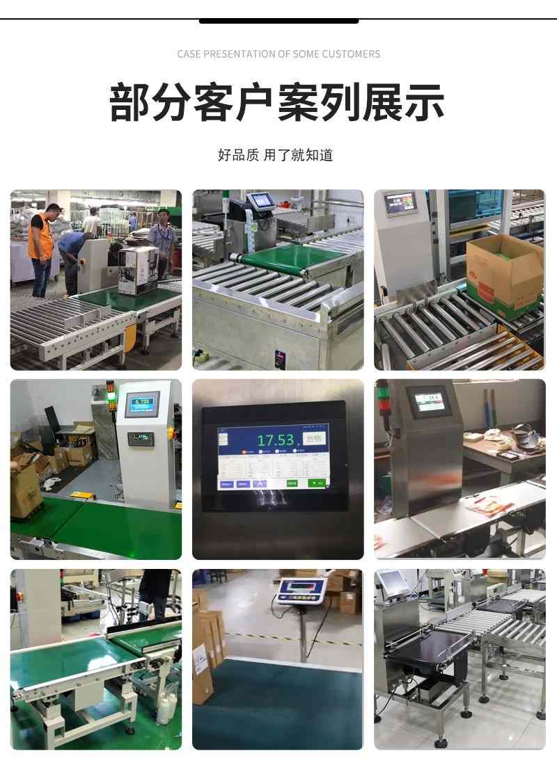 多行业重量检测利器，自动检重秤让质检一步到位！(图4)