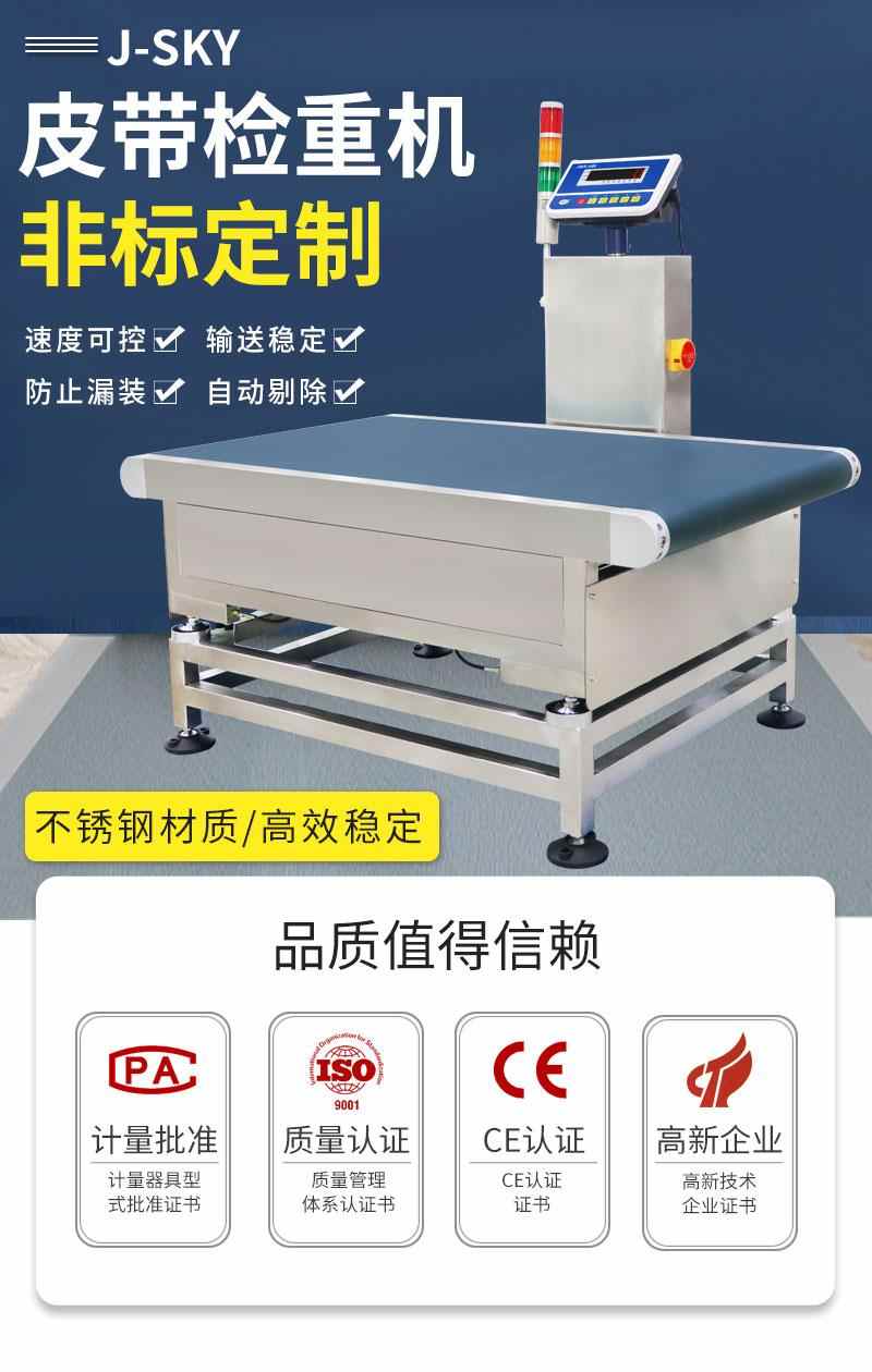 高速精准重量检测神器,小包装漏装短缺一键解决!(图1) 高速精准重量检测神器,小包装漏装短缺一键解决!(图1)