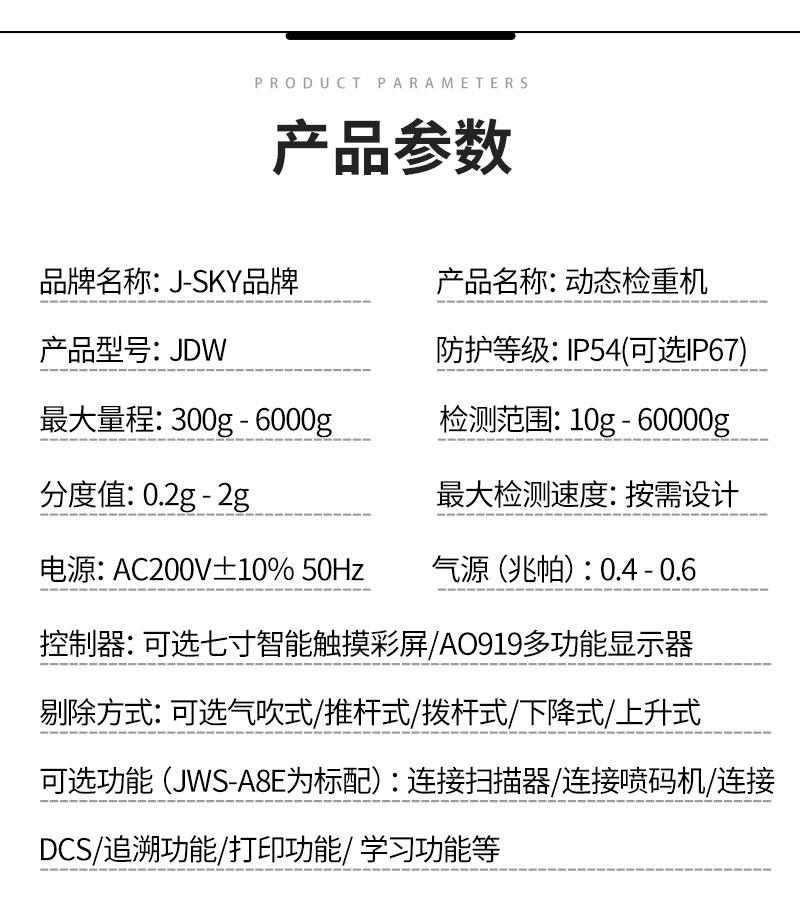 高速精准重量检测神器,小包装漏装短缺一键解决!(图3) 高速精准重量检测神器,小包装漏装短缺一键解决!(图3)
