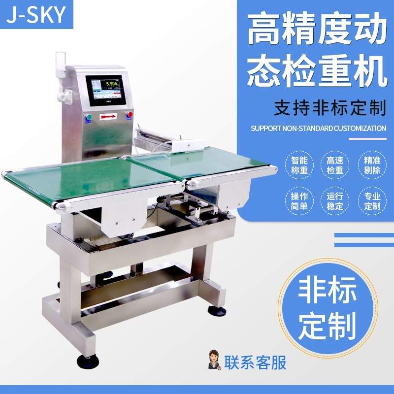 流水线重量智检黑科技，自动分选剔除提升生产效率！(图8)