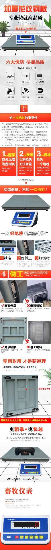 全功能智能电子地磅震撼亮相，多种扩展功能满足定制需求！(图1)