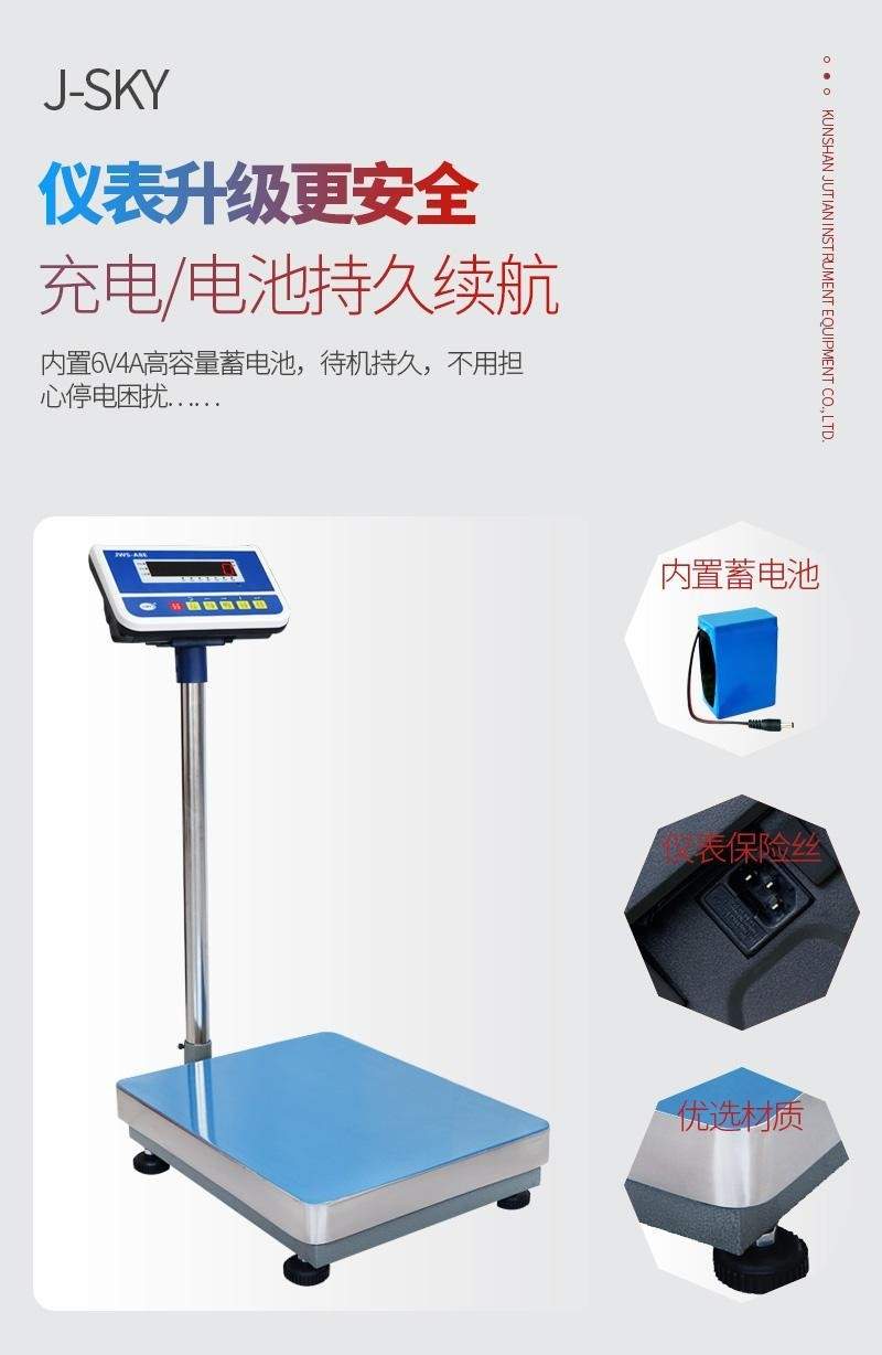 集报警打印储存于一体，这款电子台秤能解锁更多功能！(图4)