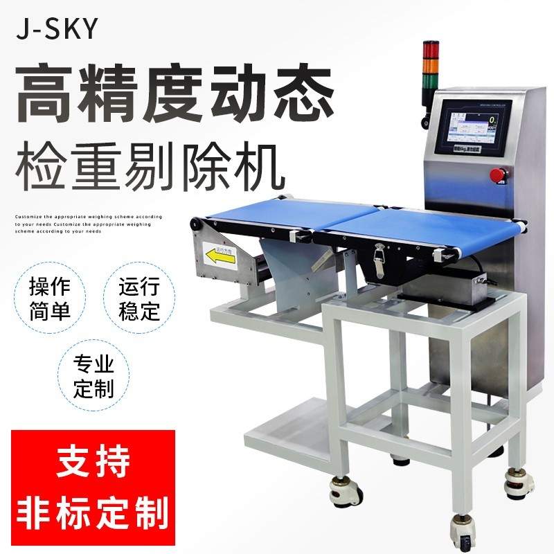 流水线重量智检黑科技，自动分选剔除提升生产效率！(图6)