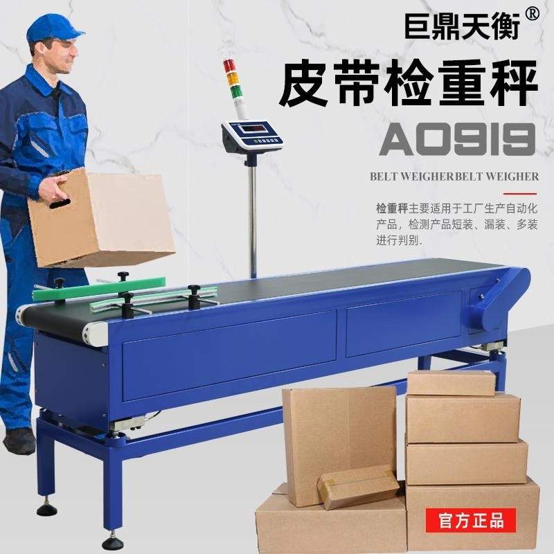 流水线重量智检黑科技，自动分选剔除提升生产效率！(图4)