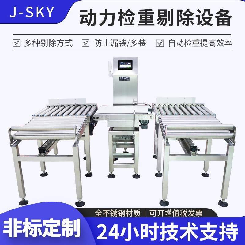 流水线重量智检黑科技，自动分选剔除提升生产效率！(图5)