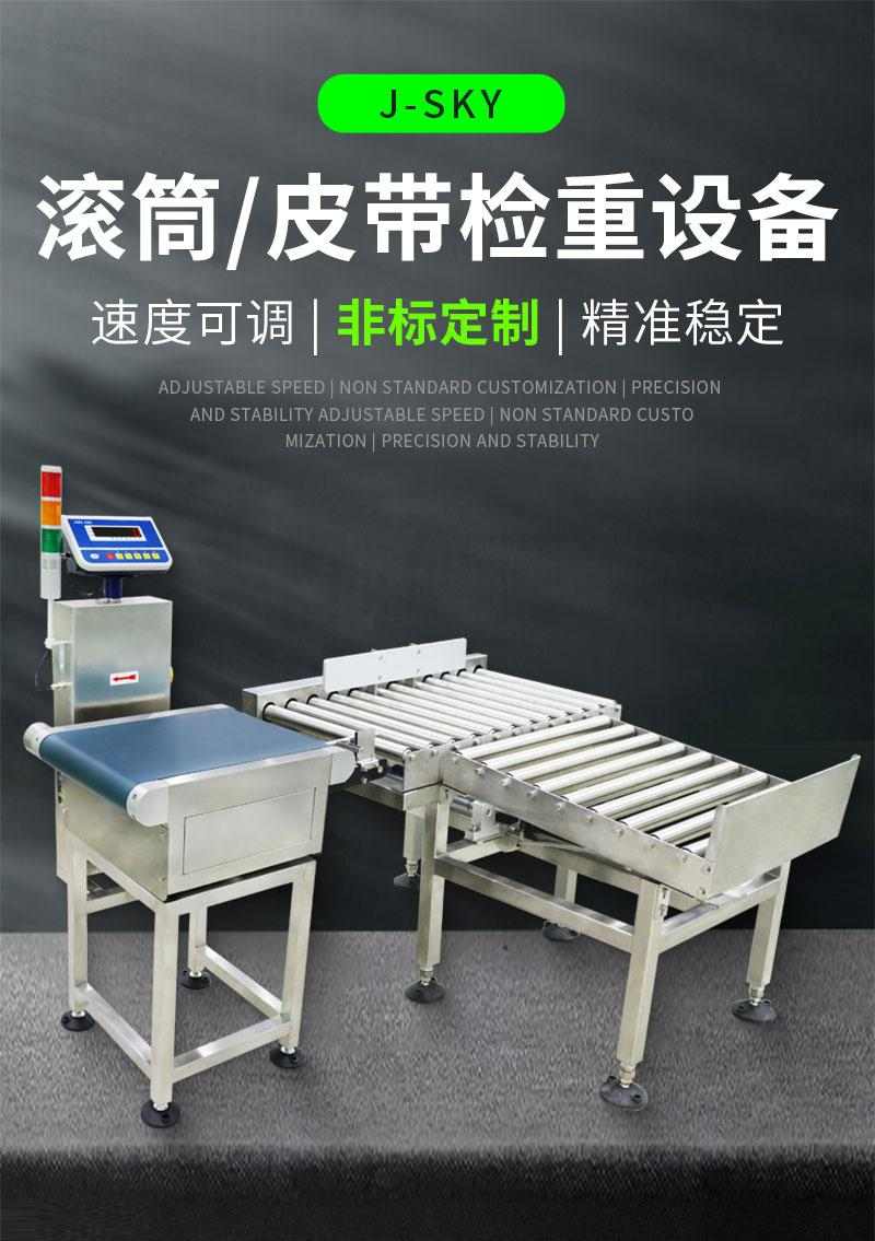 全自动皮带秤揭秘：如何精准分选，拦截不合格品？(图1)