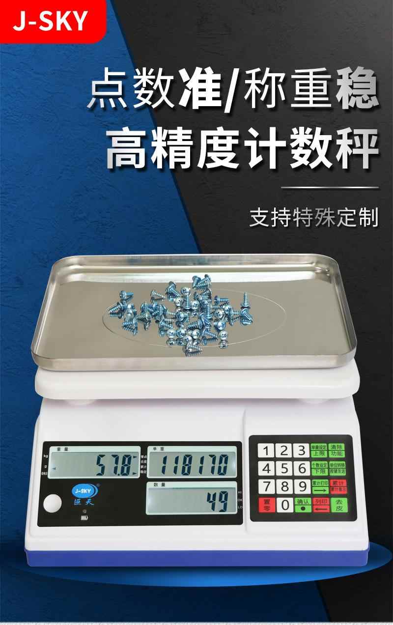 定时储存称重数据神器，自带多功能校准与报警系统！(图1)