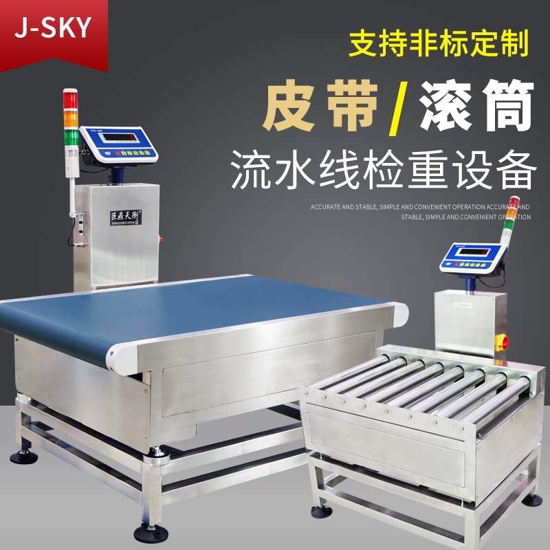 全自动皮带秤揭秘：如何精准分选，拦截不合格品？(图5)
