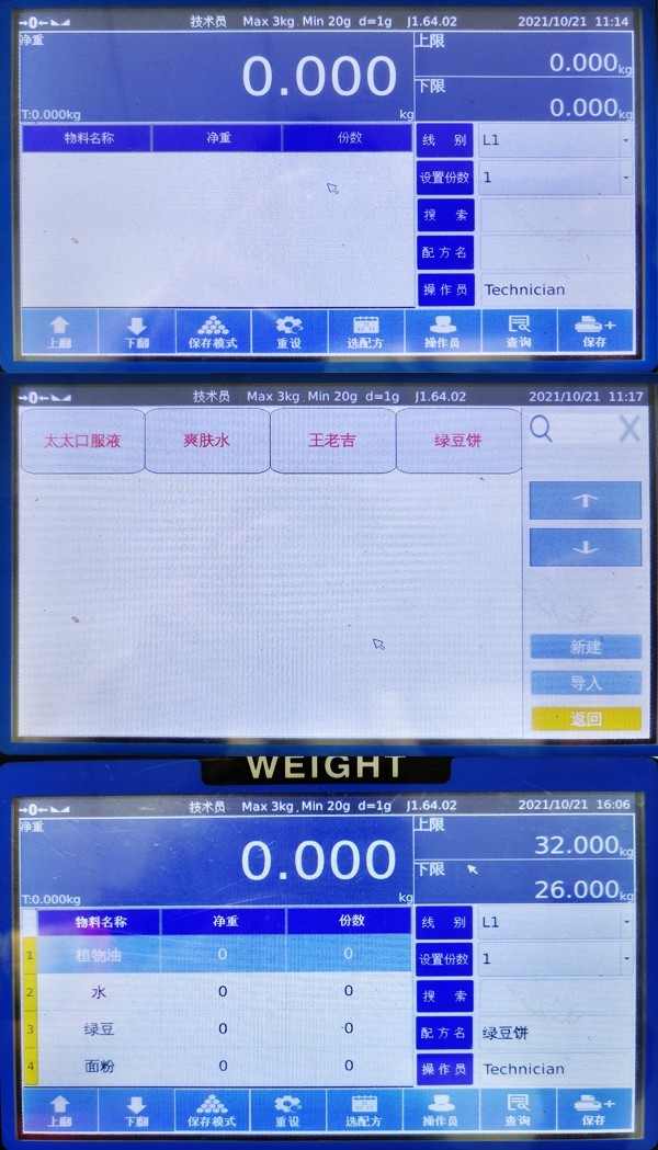 智能人工配料管理电子秤,精准称重记录助力生产效率提升(图5) 智能人工配料管理电子秤,精准称重记录助力生产效率提升(图5)