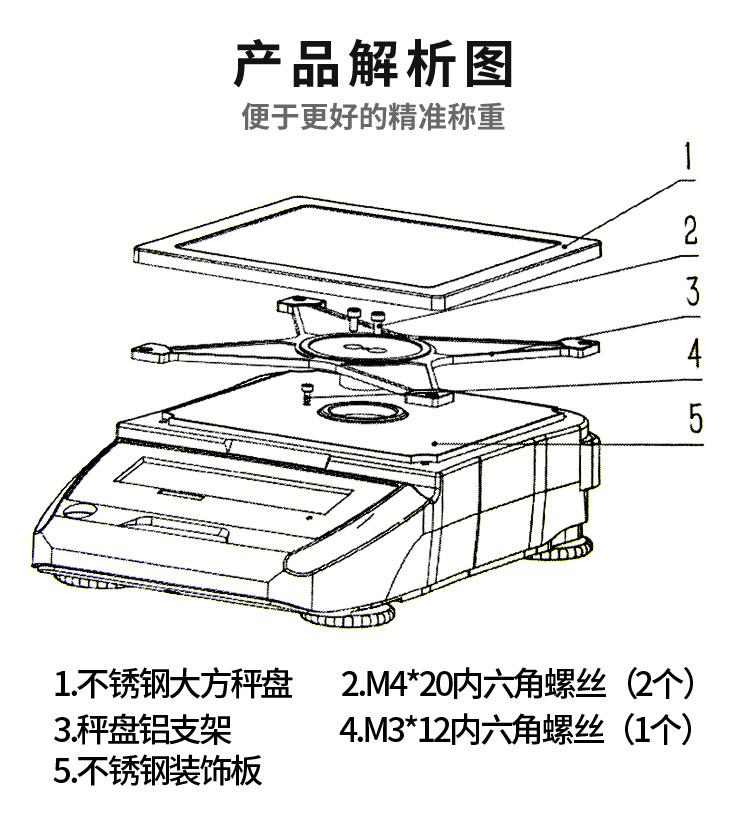 精密称重与数据同步神器，这款分析天平颠覆你的实验室体验！(图4)