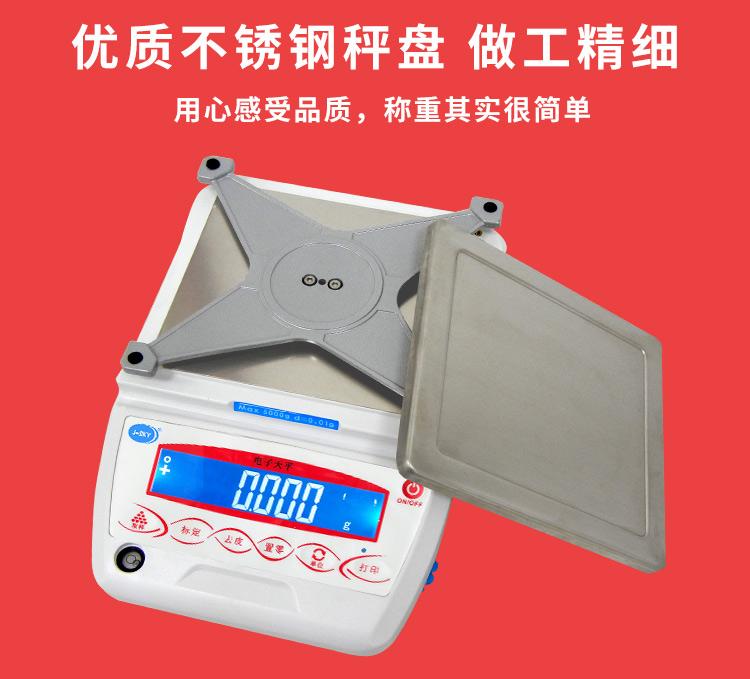 精密称重与数据同步神器，这款分析天平颠覆你的实验室体验！(图3)