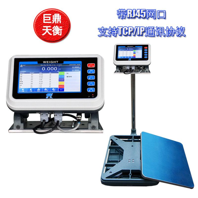 智能人工配料管理电子秤,精准称重记录助力生产效率提升(图2) 智能人工配料管理电子秤,精准称重记录助力生产效率提升(图2)