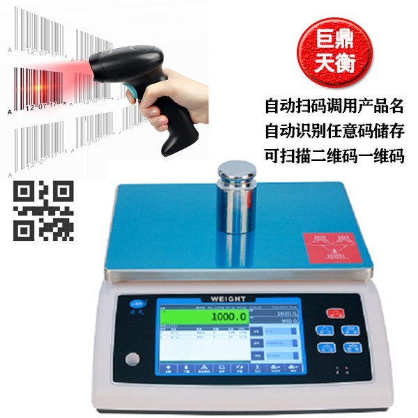 智能人工配料管理电子秤,精准称重记录助力生产效率提升(图3) 智能人工配料管理电子秤,精准称重记录助力生产效率提升(图3)