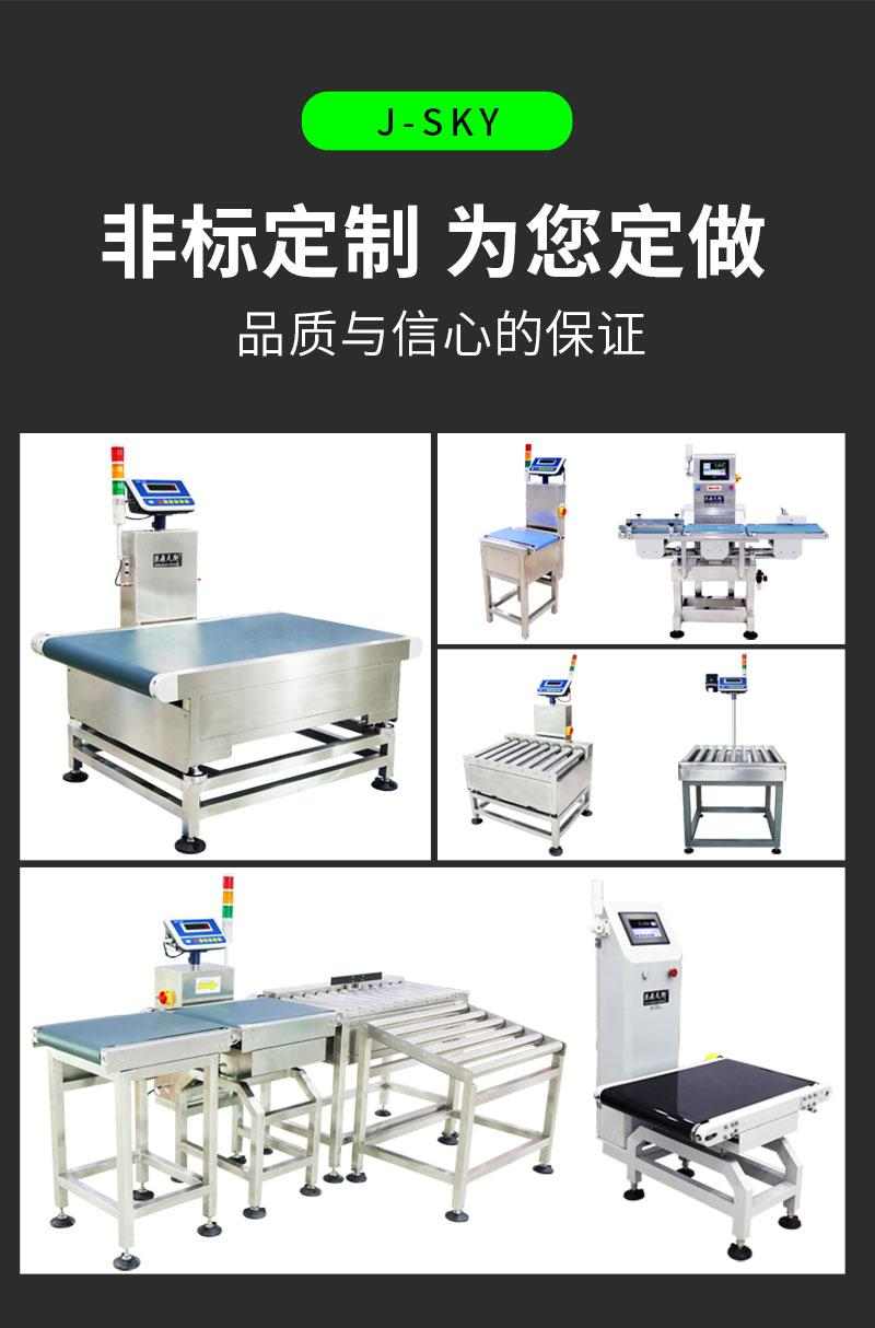 全自动皮带秤揭秘：如何精准分选，拦截不合格品？(图4)