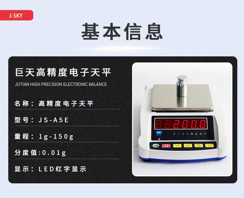实验室称重黑科技！自动记录数据的智能电子天平来了(图2)