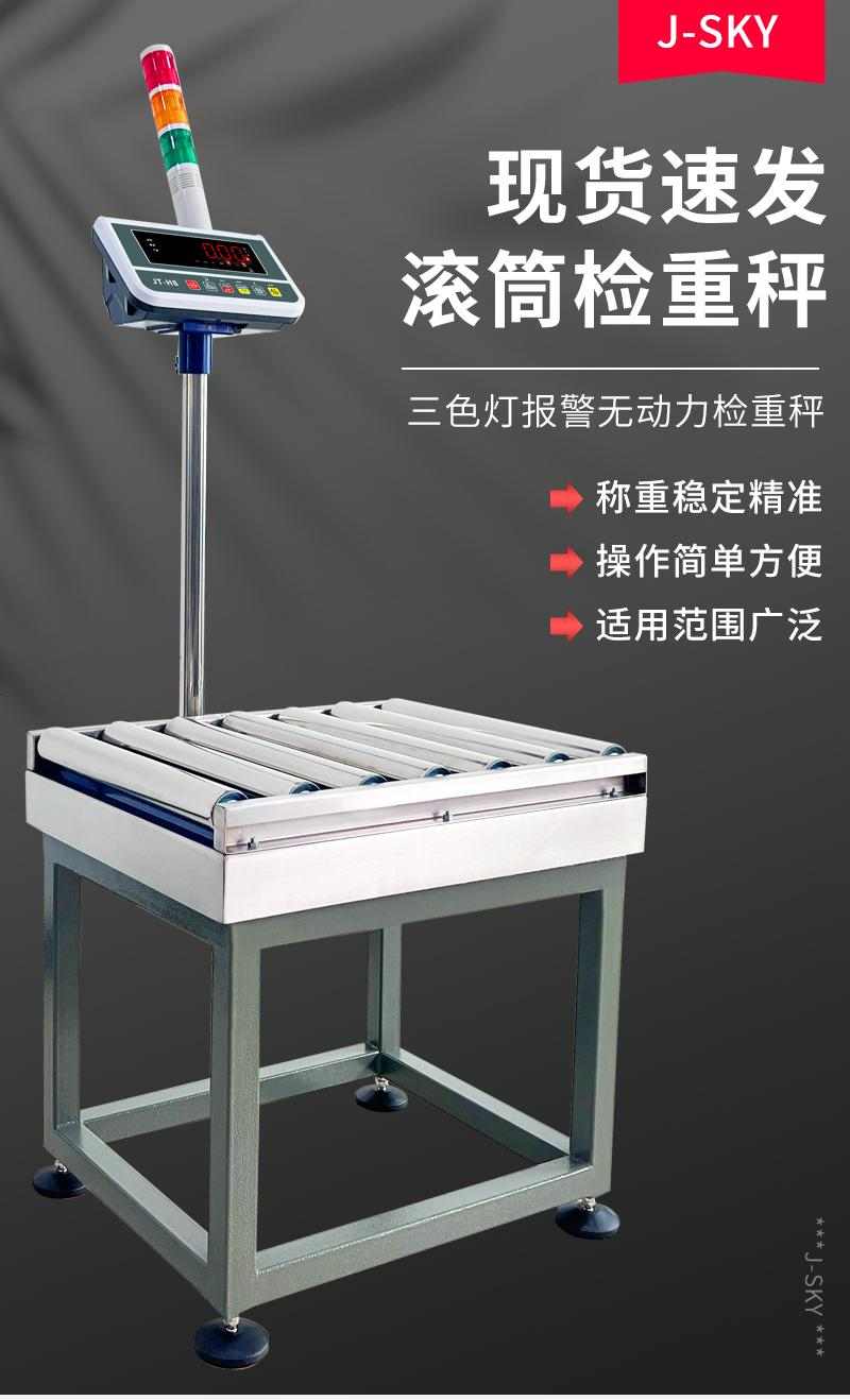流水线滚筒检重秤定制揭秘，称重精度竟可高达1/15000！(图1)