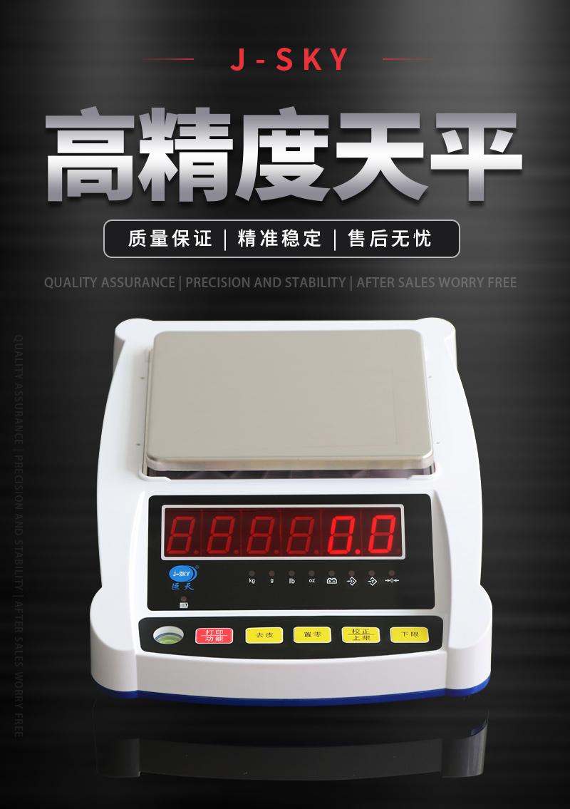 实验室称重黑科技！自动记录数据的智能电子天平来了(图1)