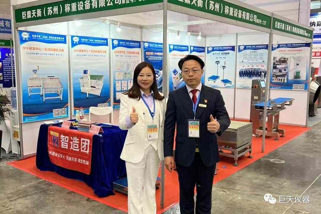 巨天新疆巡展圆满结束，智能称重设备吸引各界关注！(图1)