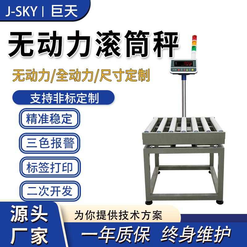 滚筒秤数据输出全解析,这些方法让生产管理更智能高效!(图1) 滚筒秤数据输出全解析,这些方法让生产管理更智能高效!(图1)