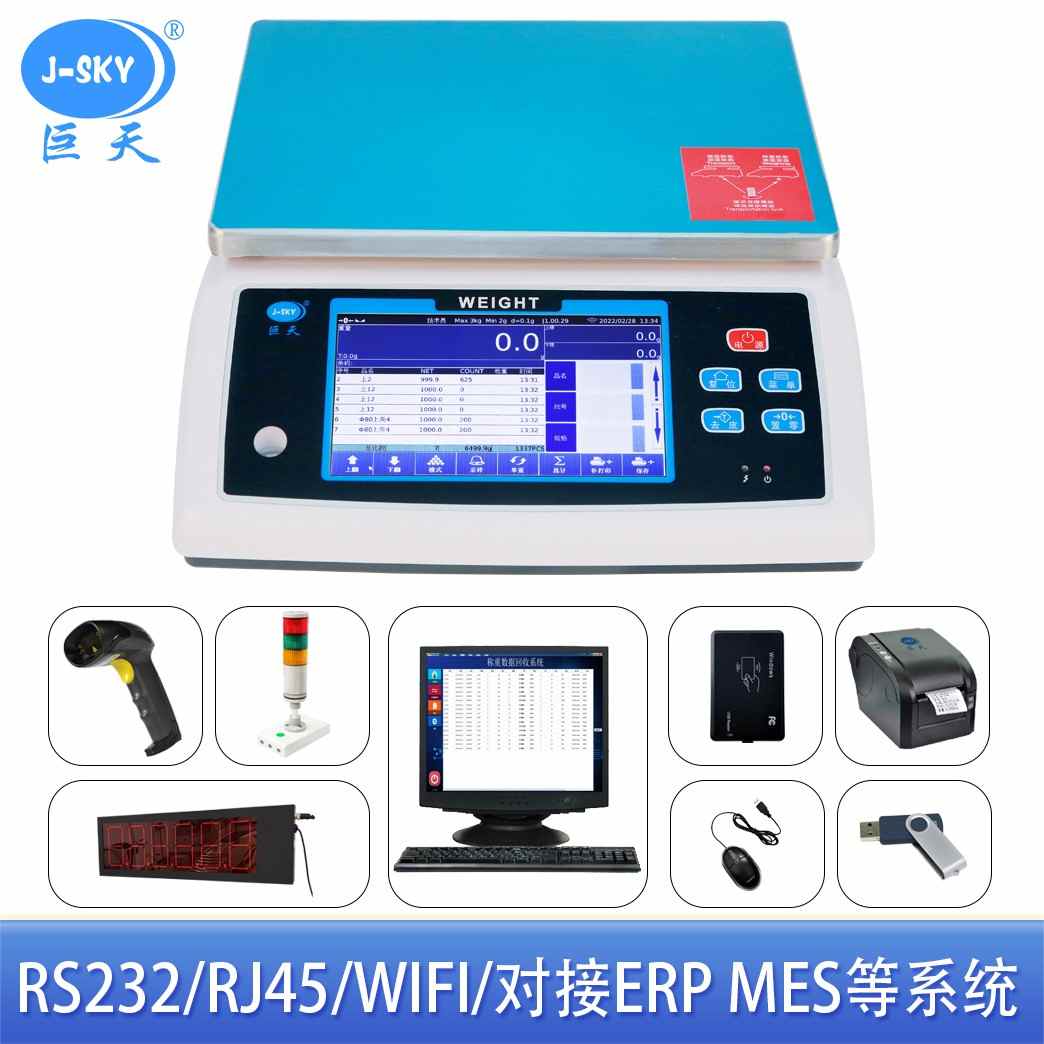 智能配方秤黑科技：数据储存、传输与配料自动化揭秘(图6)
