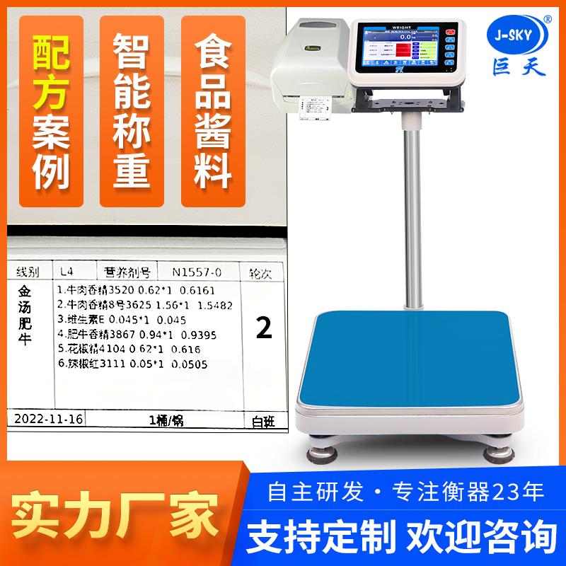 化工行业核心科技：智能配方秤精准控料，支持多系统实时记录储存(图4)