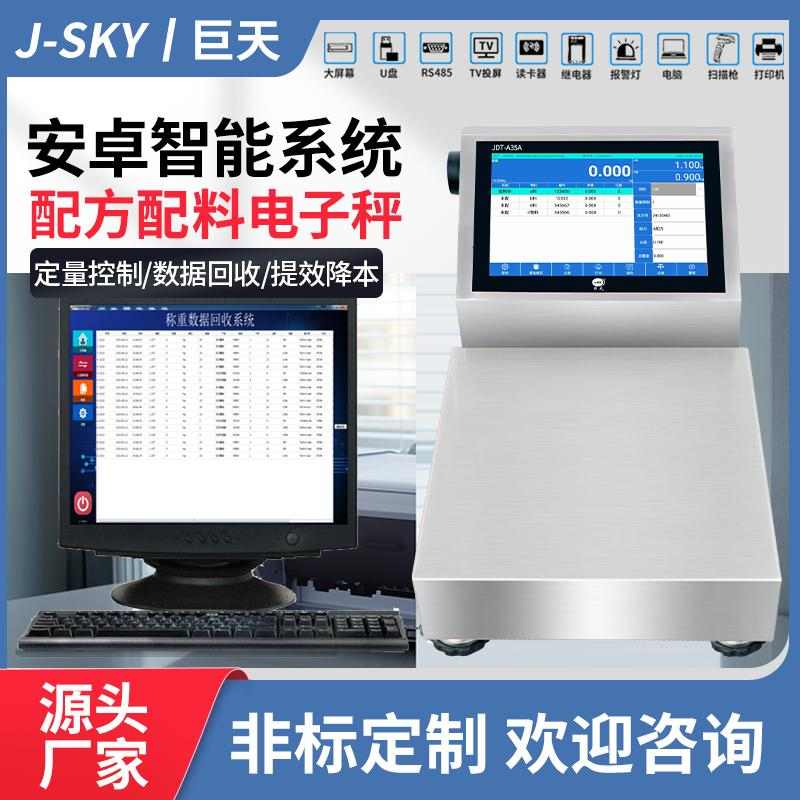 智能配料秤助力电子制造业突破精密材料配比极限(图2)