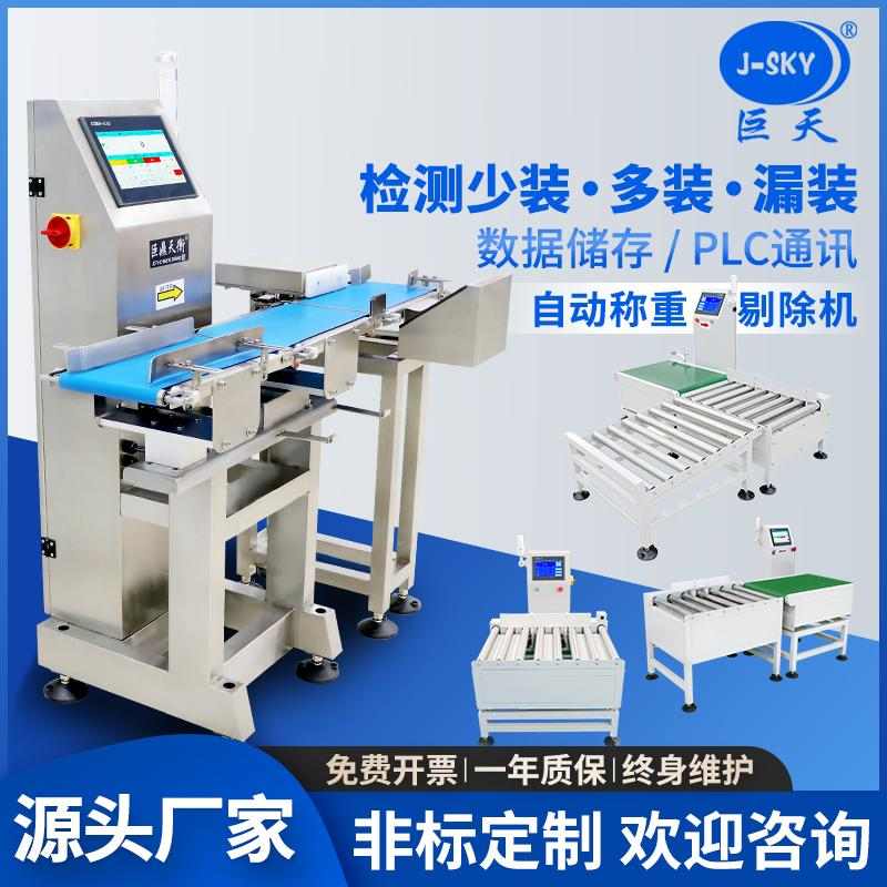 流水线检重秤分选机构故障预防方法