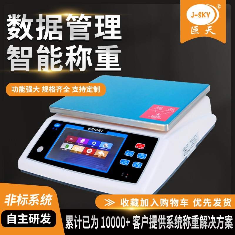 智能配方秤黑科技：数据储存、传输与配料自动化揭秘(图3)