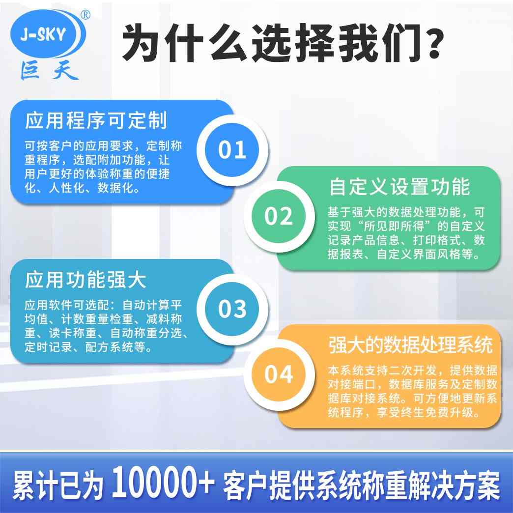 智能配方秤黑科技：数据储存、传输与配料自动化揭秘(图4)