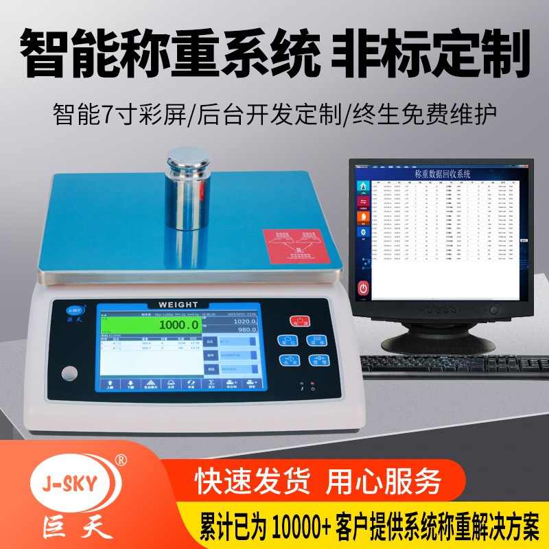 智能配方秤黑科技：数据储存、传输与配料自动化揭秘(图5)