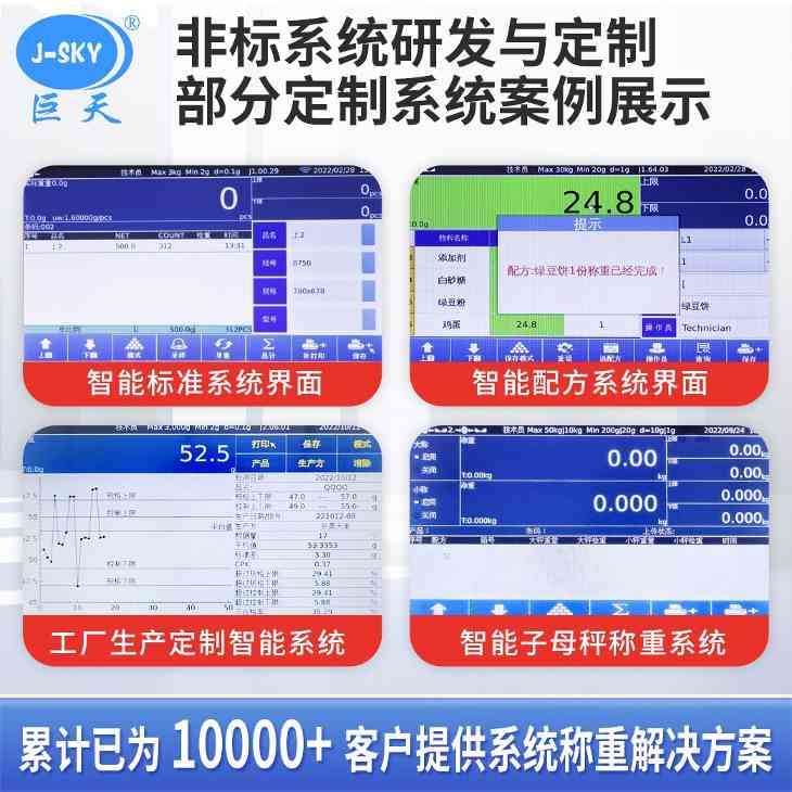 智能配方秤黑科技：数据储存、传输与配料自动化揭秘(图2)