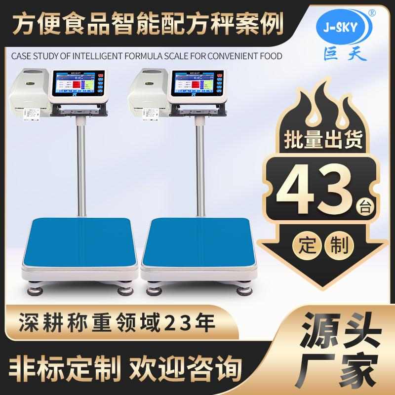 化工行业核心科技：智能配方秤精准控料，支持多系统实时记录储存(图2)