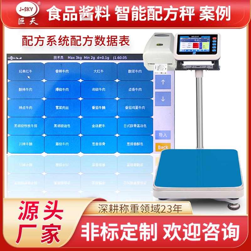 化工行业核心科技：智能配方秤精准控料，支持多系统实时记录储存(图3)