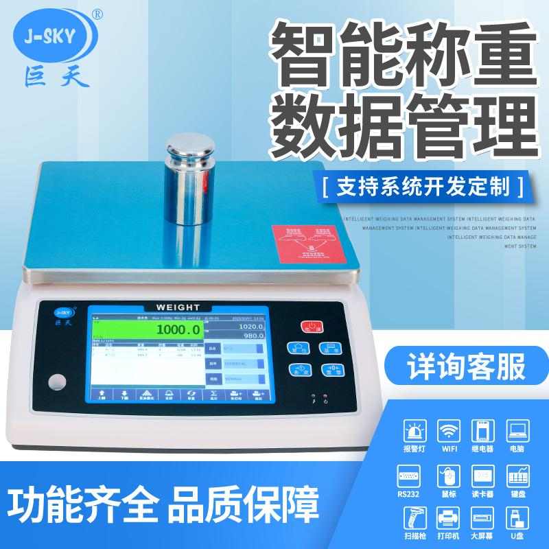 智能配料秤助力电子制造业突破精密材料配比极限(图1)