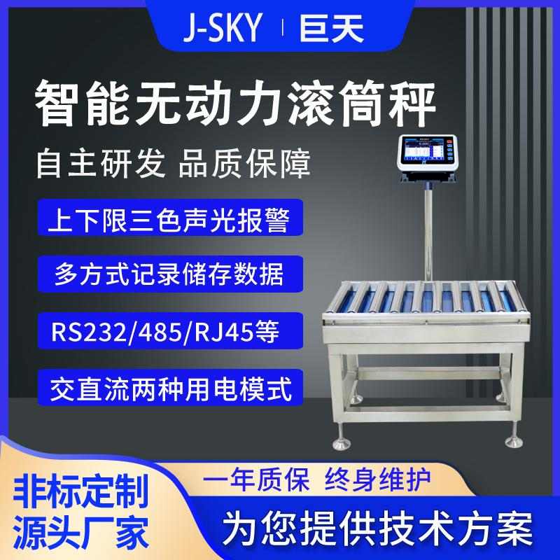 滚筒秤数据输出全解析,这些方法让生产管理更智能高效!(图4) 滚筒秤数据输出全解析,这些方法让生产管理更智能高效!(图4)