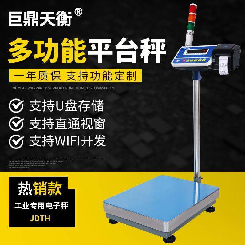 2025工业台秤无线连接ERP实战解析：五大难点突破与技术选