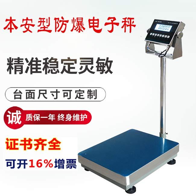 2025防爆电子秤新规深度解析：全球认证标准与技术趋势(图1)