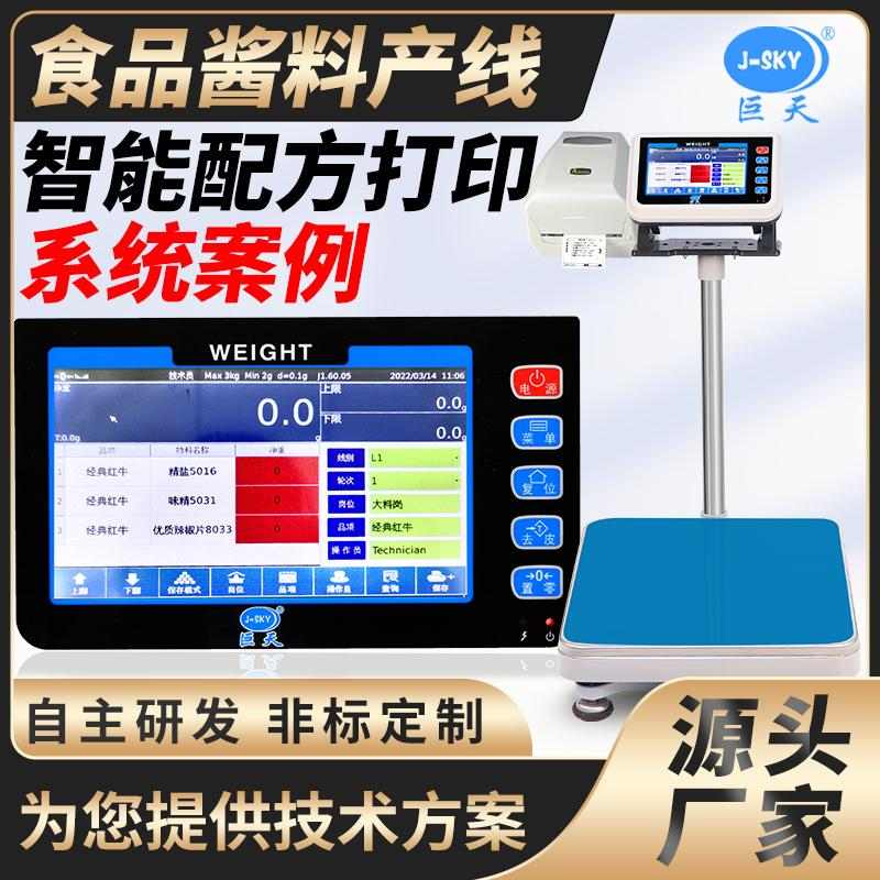 智能通讯电子秤,全能升级!称重管理与效率神器来了!(图3) 智能通讯电子秤,全能升级!称重管理与效率神器来了!(图3)