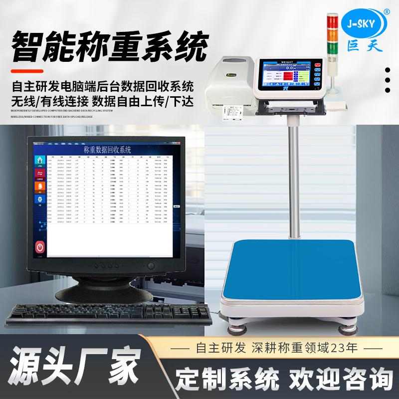 工业台秤如何破解数据传输难题？五大行业案例揭示秘诀