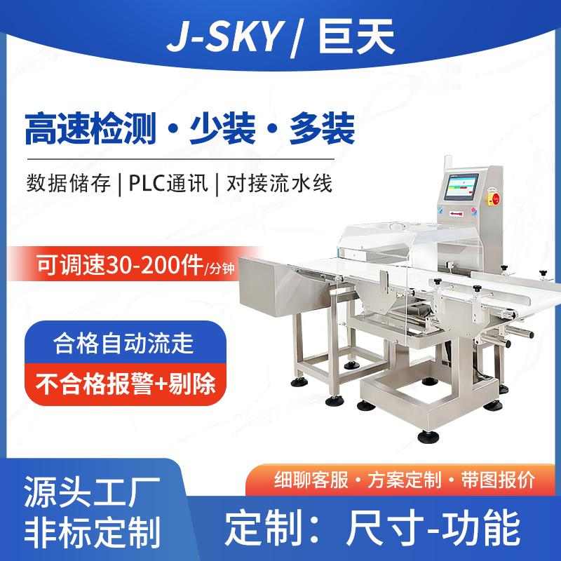 工业电子秤功能全揭秘：现代生产流程的“数据基石”(图3)