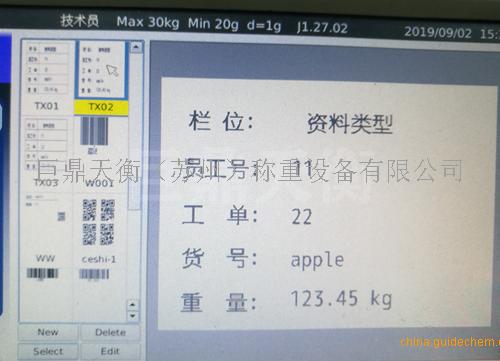 智能电子秤如何变革称重行业？背后隐藏的秘密让你意想不到！(图10)
