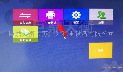 智能电子秤如何变革称重行业？背后隐藏的秘密让你意想不到！(图9)