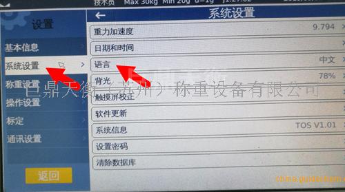 智能电子秤如何变革称重行业？背后隐藏的秘密让你意想不到！(图7)